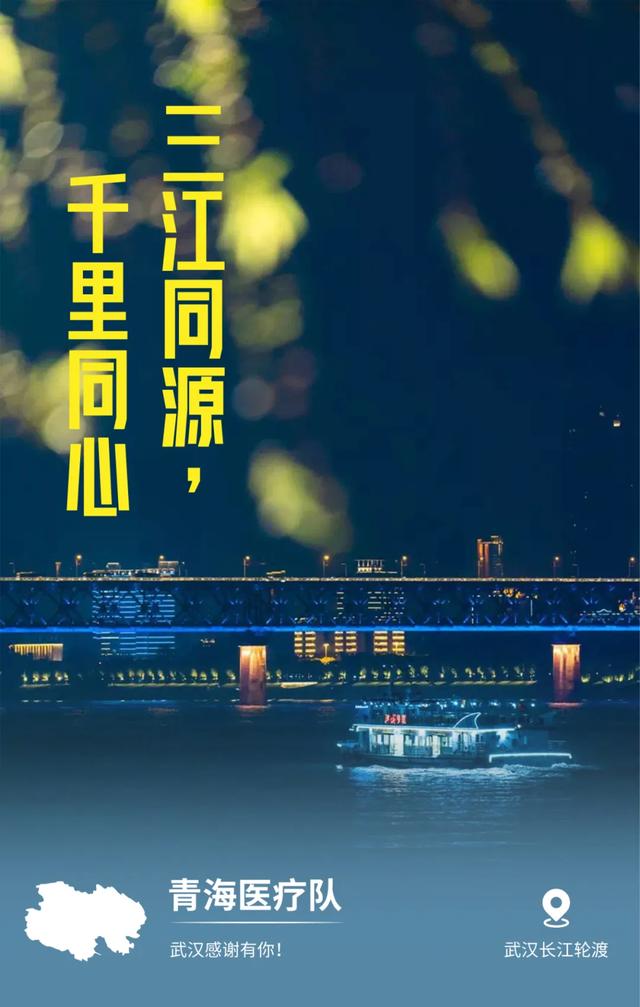 32张海报，32句：感谢有你！