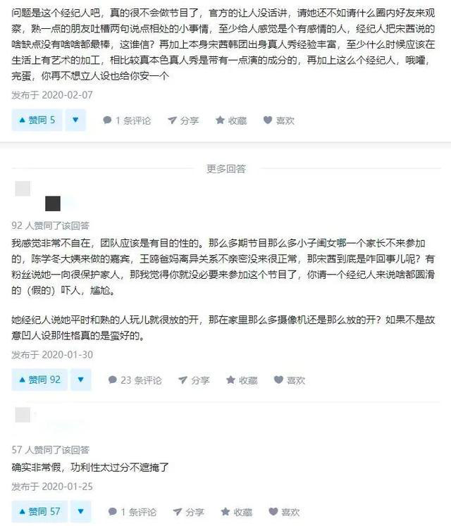 宋茜粉丝集体手撕经纪人，要求其引咎辞职：反黑你不行，拖后腿第一名！