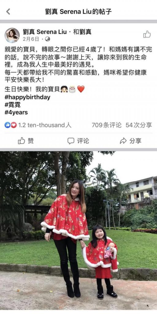 台湾女艺人刘真病逝，再也看不到国标舞女王