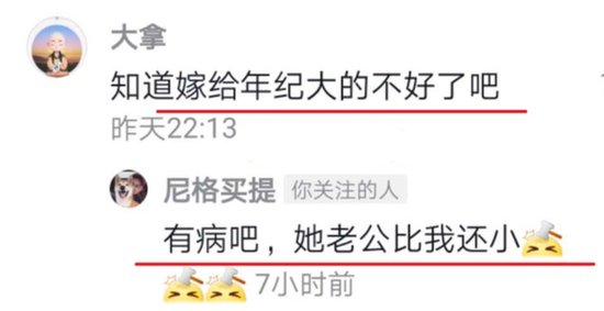 网传李思思嫁老头 尼格买提:有病吧!她老公比我小