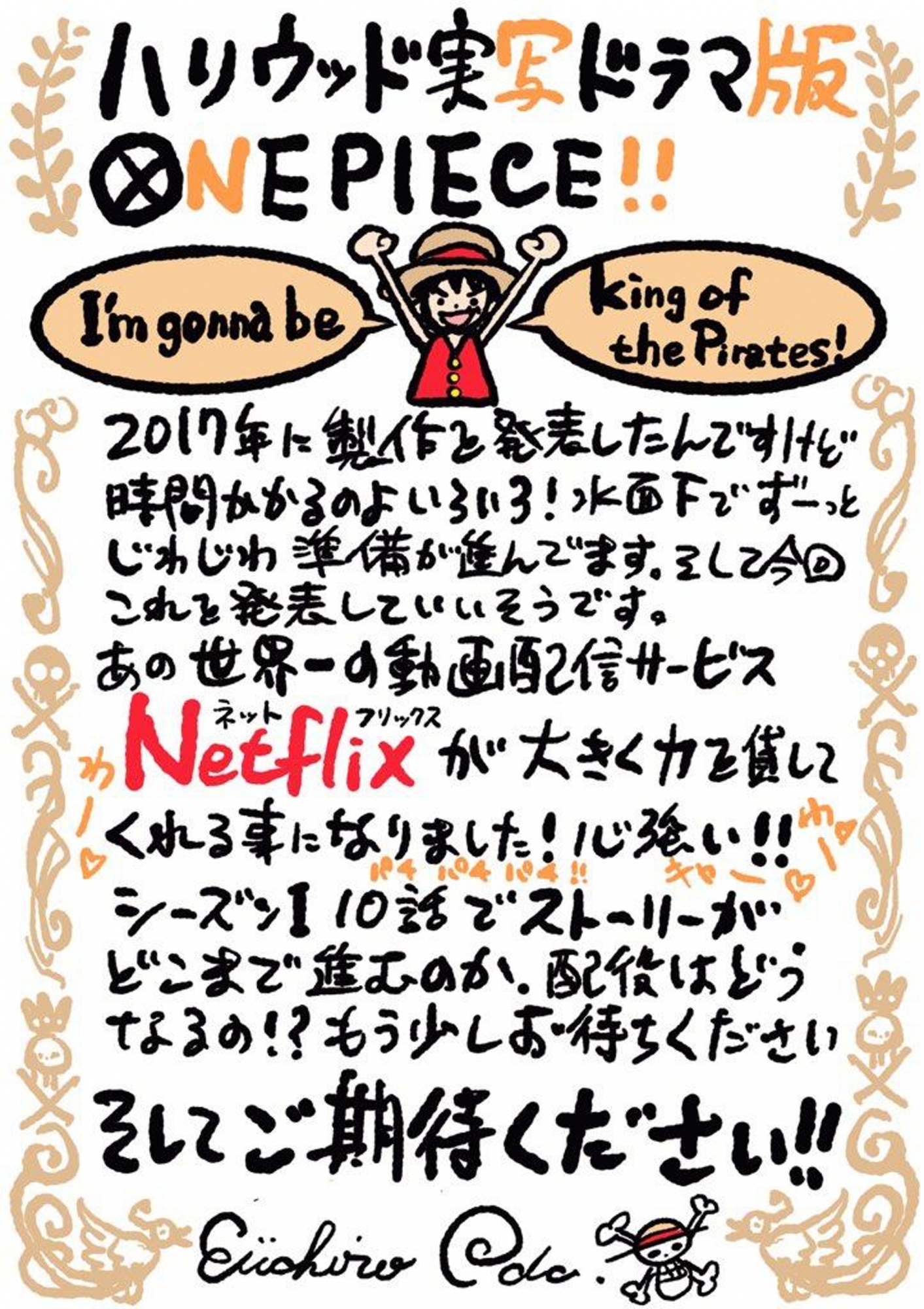 《海贼王》动画系列全数登上Netflix 最新精华版预告抢先看！