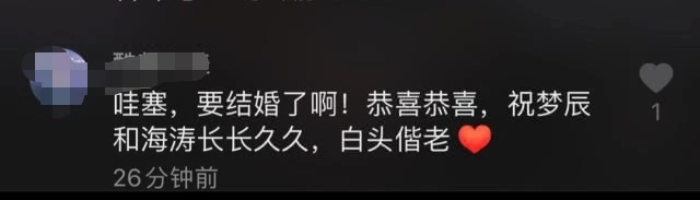 汪涵意外曝杜海涛沈梦辰今年结婚？称新房准备中