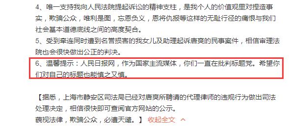 愚人节也不消停！周立波发长文回应判决，疑似叫板人民日报网？