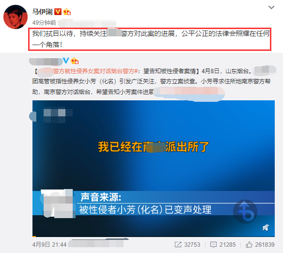 公司高管侵犯养女案成网络焦点，海清马伊琍张歆艺等明星发声