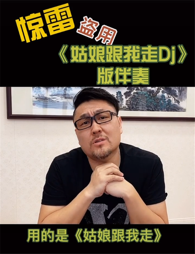 《惊雷》被杨坤diss后，原创音乐人出面维权：编曲是抄袭