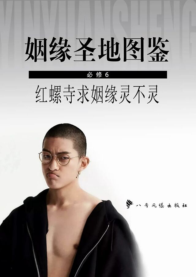 罗志祥率领娱乐圈十大金牌讲师，开启明星网络精品课