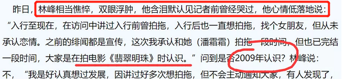 感情受害者、富二代傻白甜都是装的？林峯你不累吗？