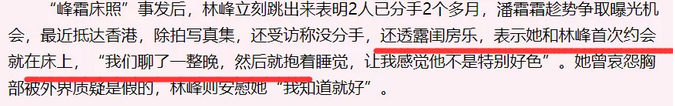 感情受害者、富二代傻白甜都是装的？林峯你不累吗？