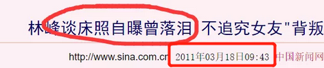 感情受害者、富二代傻白甜都是装的？林峯你不累吗？