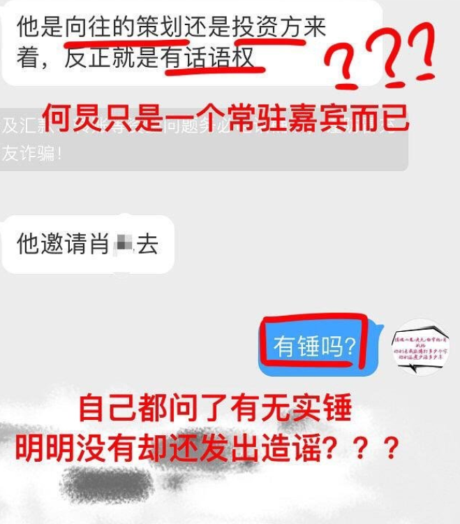 力挺肖战上《向往的生活》，何炅被牵连，肖战发文：给大家添堵了