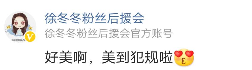 徐冬冬内衣秀美到犯规？网友隔空喊话玉田吴云飞，却转身擦鼻血！