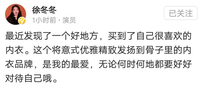 徐冬冬内衣秀美到犯规？网友隔空喊话玉田吴云飞，却转身擦鼻血！