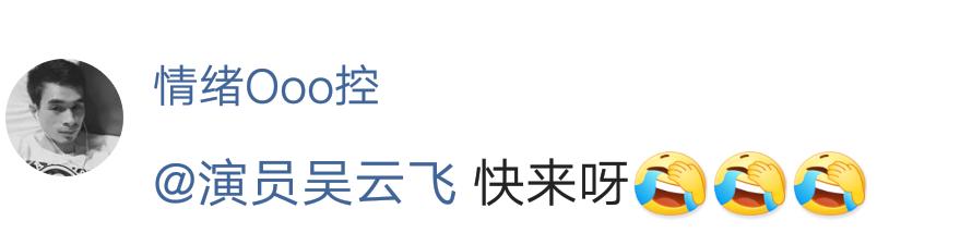 徐冬冬内衣秀美到犯规？网友隔空喊话玉田吴云飞，却转身擦鼻血！