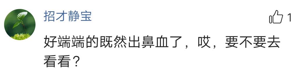 徐冬冬内衣秀美到犯规？网友隔空喊话玉田吴云飞，却转身擦鼻血！