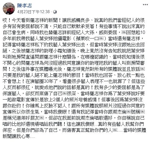 知名经纪人爆料罗志祥潜规则 吃不到就封杀