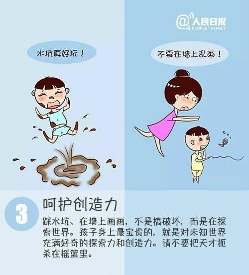 人民日报用九幅图告诉你如何培养独立又自信的孩子！干货满满！