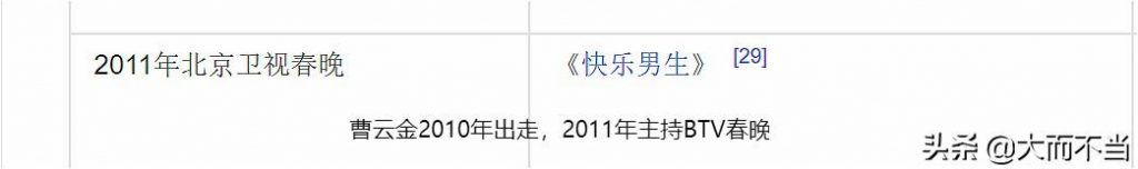 重温10年前“京纲大战”：郭德纲硬扛BTV致命攻击差点万劫不复