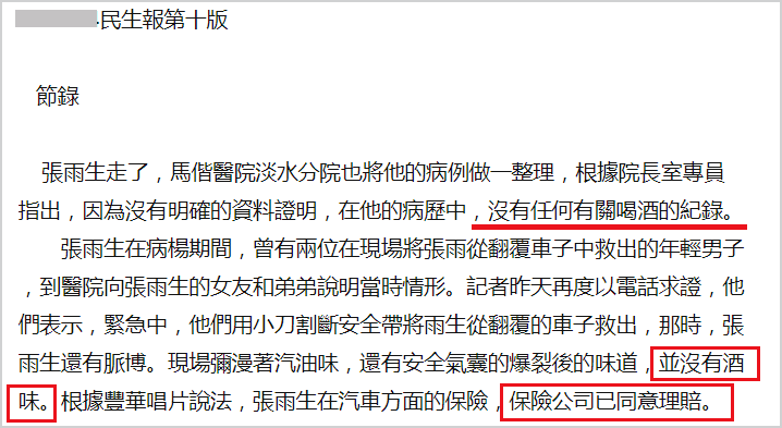 张雨生去世23年，高晓松曝他“酒驾致死”，被骂造谣引众怒