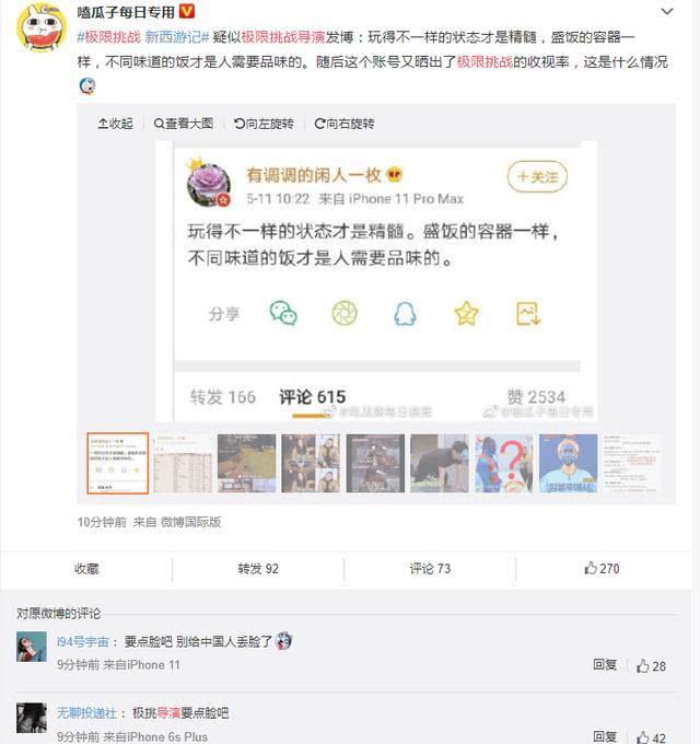 后“男人帮”时期的《极挑》，又名经典韩综抄袭借鉴大全？