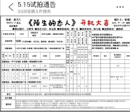 粉丝因被欺骗手撕工作室，宋茜深夜回应：生活不易追星应简单快乐