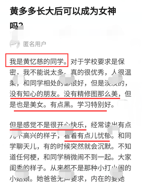 疑黄磊女儿多多同学爆料：皮肤黑没照片美，有些忧郁，对人礼貌客气