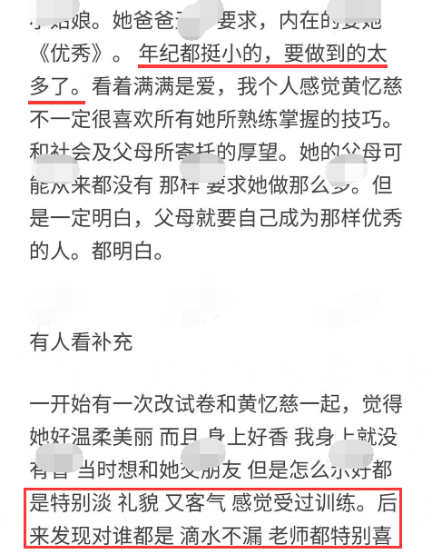 疑黄磊女儿多多同学爆料：皮肤黑没照片美，有些忧郁，对人礼貌客气