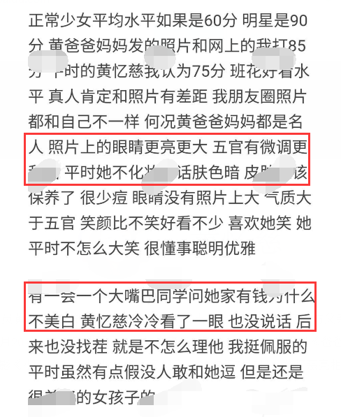 疑黄磊女儿多多同学爆料：皮肤黑没照片美，有些忧郁，对人礼貌客气