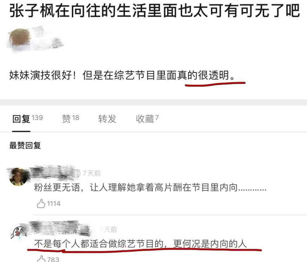 《向往的生活》太无聊，周迅续住也救不了，彭昱畅和张子枫背锅？