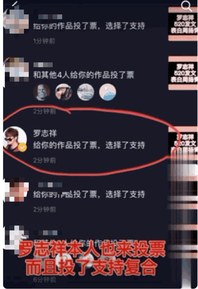 周扬青和罗志祥复合？收情书后心情大好，比V大笑配文心中有阳光