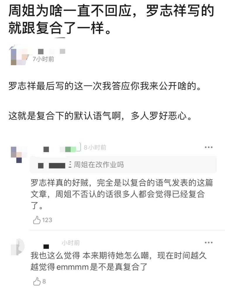 周扬青和罗志祥复合？收情书后心情大好，比V大笑配文心中有阳光