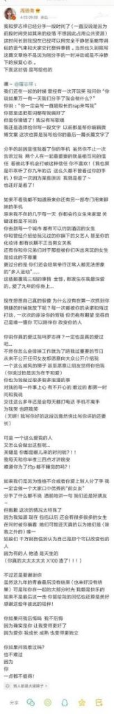 罗志祥“兄弟团”风流往事