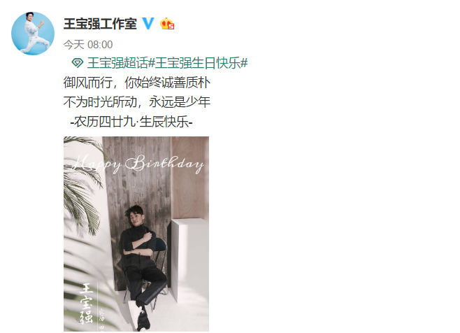 王宝强38岁生日当天，马蓉动态甜蜜自称“小心肝”，内涵满满