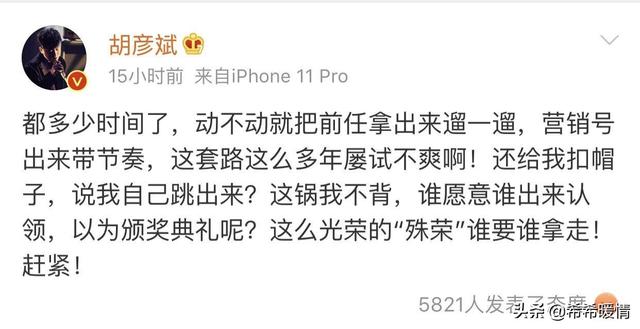 郑爽被胡彦斌撕上热搜，却获路人粉力挺：我找到郑爽爆红的原因了