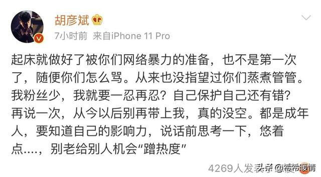 郑爽被胡彦斌撕上热搜，却获路人粉力挺：我找到郑爽爆红的原因了