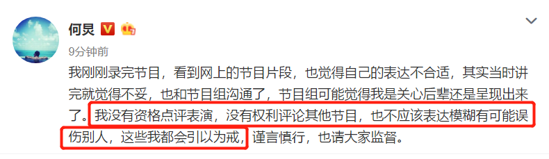 为欧阳娜娜演技打抱不平，何炅道歉：我没资格点评表演，引以为戒