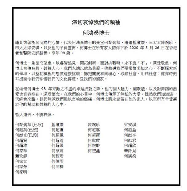 赌王后事安排细节曝光，香港办丧礼澳门举行追悼会，选址等规格要求极高