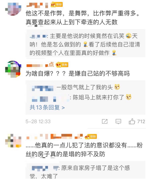 仝卓自曝高考舞弊，雷佳音曝隐私惹哭汤唯，直播成了他们的自毁现场