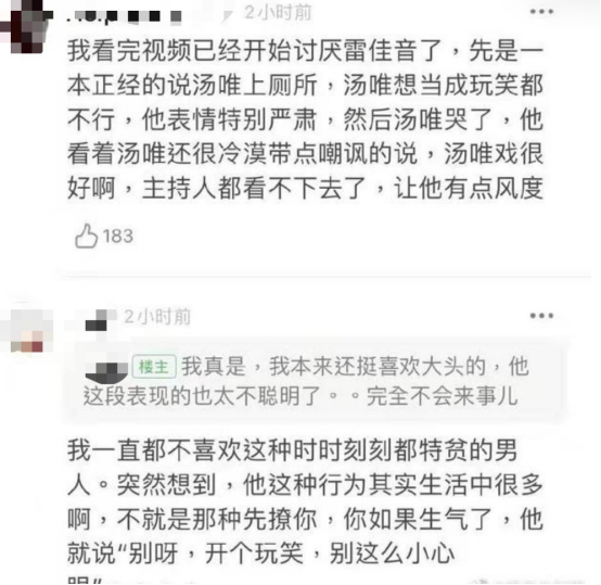 仝卓自曝高考舞弊，雷佳音曝隐私惹哭汤唯，直播成了他们的自毁现场