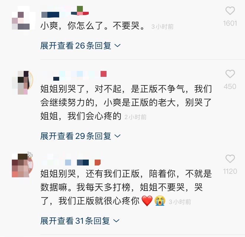 又怎么了？郑爽发视频当众哭泣，自曝又涨了教训疑似被骗