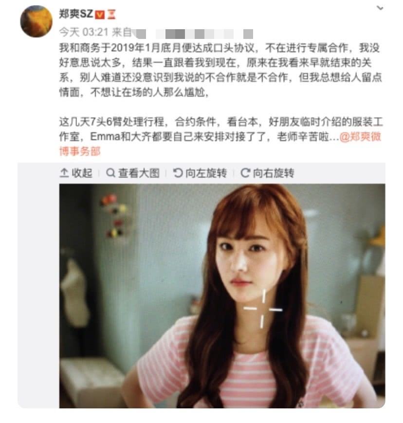 又怎么了？郑爽发视频当众哭泣，自曝又涨了教训疑似被骗