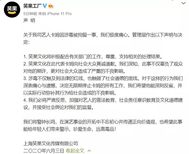 多名选手吸毒，笑果文化内部分崩离析，《脱口秀大会》靠谁挽救？