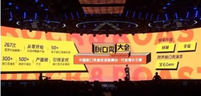 多名选手吸毒，笑果文化内部分崩离析，《脱口秀大会》靠谁挽救？