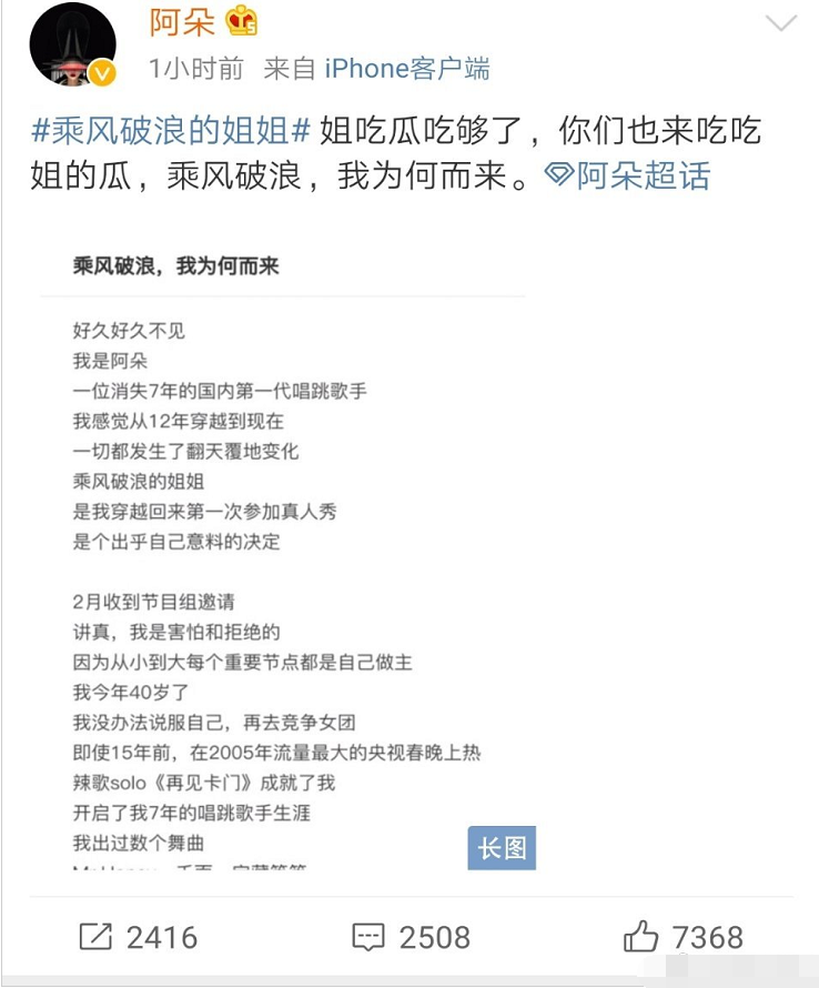 《姐姐》们有多刚？丁当阿朵发文吐槽杜华不够专业，杜华的微博回应太卑微！