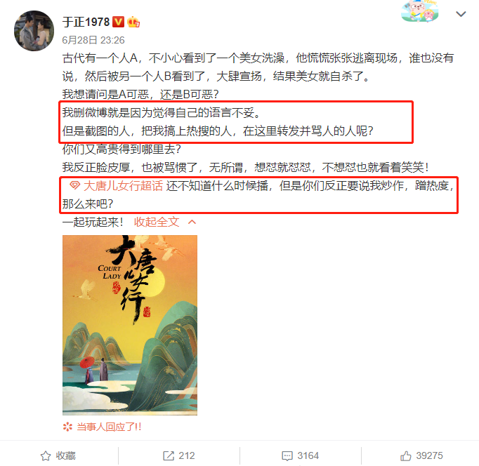 思路清奇！于正蹭baby热度并diss陈妍希后，发文责怪网友转发