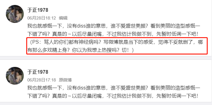 思路清奇！于正蹭baby热度并diss陈妍希后，发文责怪网友转发