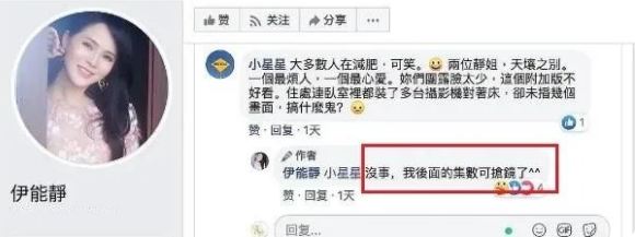 前经纪人曝被伊能静背叛经历，称她不是感恩的人