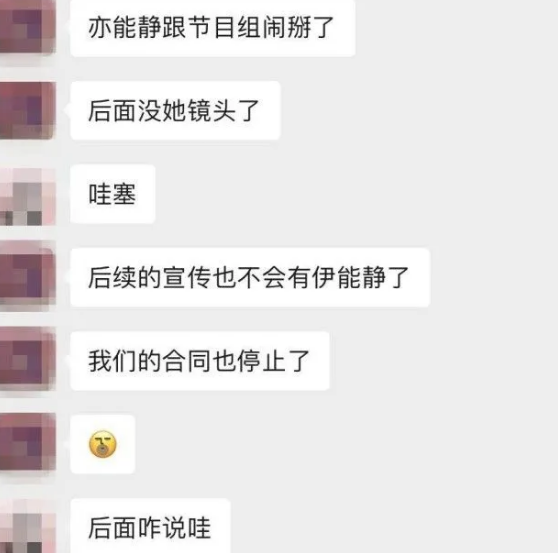 前经纪人曝被伊能静背叛经历，称她不是感恩的人