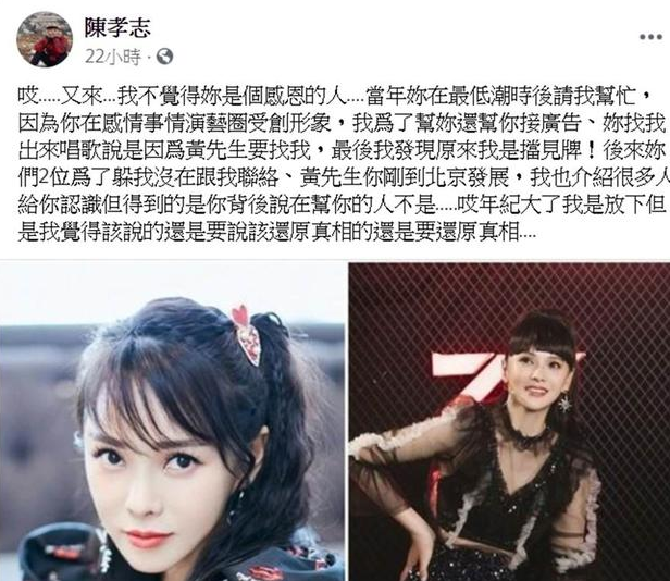 前经纪人曝被伊能静背叛经历，称她不是感恩的人