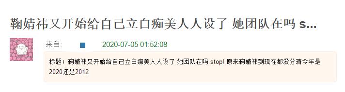 鞠婧祎不知年份？回答今年2013年周深惊呆了，白痴美人人设再翻车