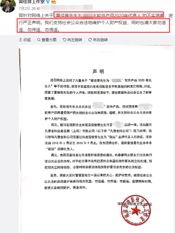 继汪涵后，刘国梁为代言产品涉230亿诈骗道歉：十分愧疚且痛心